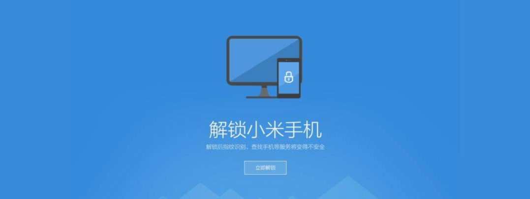 小米手机刷机教程全集-1 小米手机第三方ROM刷机教程全集