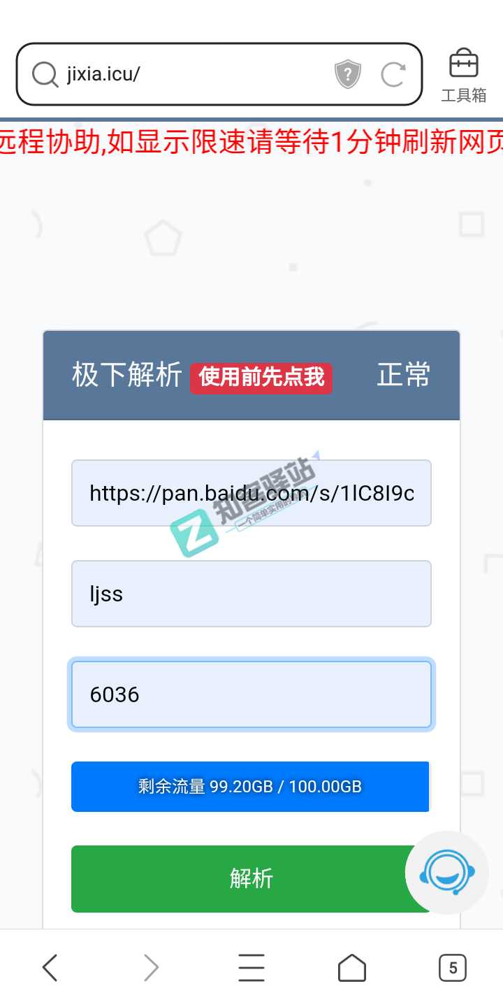 百度网盘不限速下载,你的宽带顶得住吗-4 百度网盘不限速下载,你的宽带顶得住吗-4