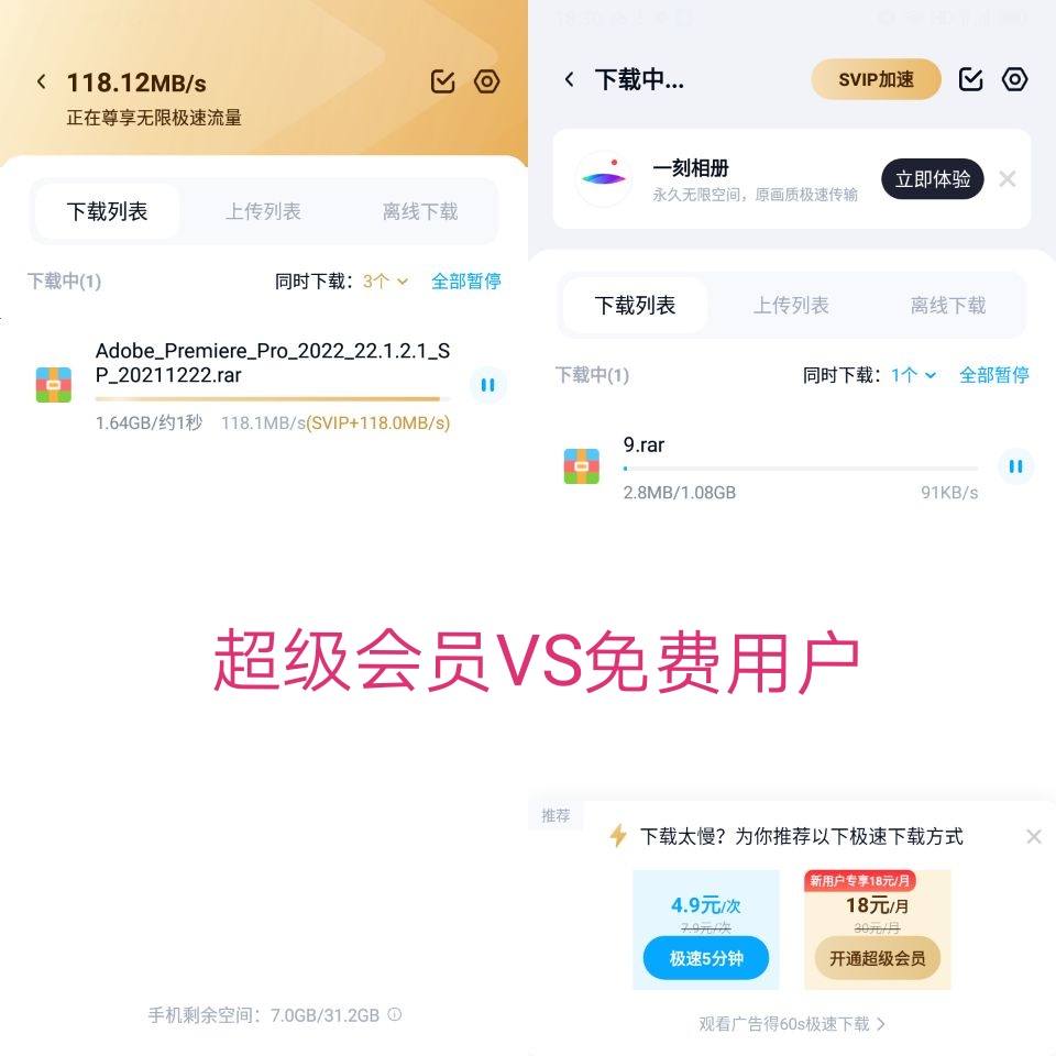 百度网盘不限速下载,你的宽带顶得住吗-2 百度网盘不限速下载,你的宽带顶得住吗-2