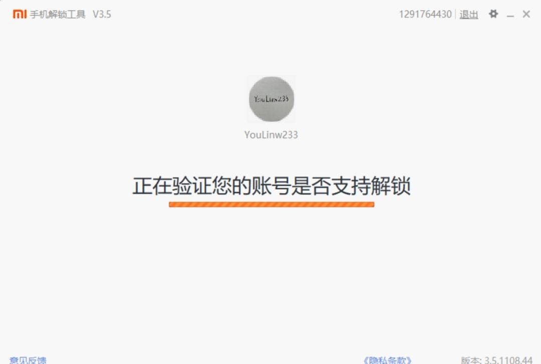 小米手机刷机教程全集-5 小米手机第三方ROM刷机教程全集