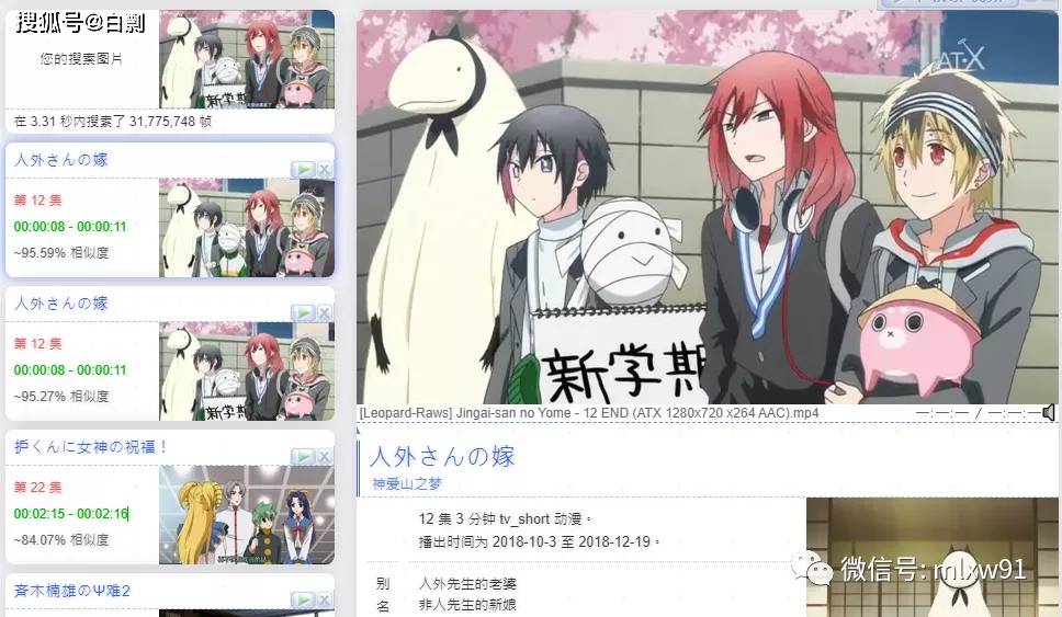 Trace（以图搜番）-4