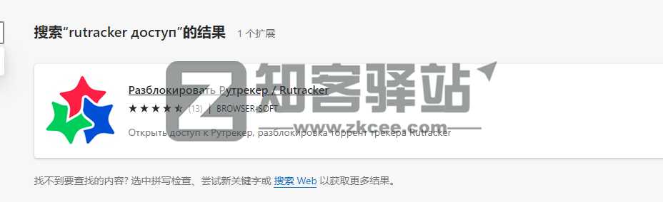 教你国内上俄罗斯最大破解网站RuTracker.org的方法-4