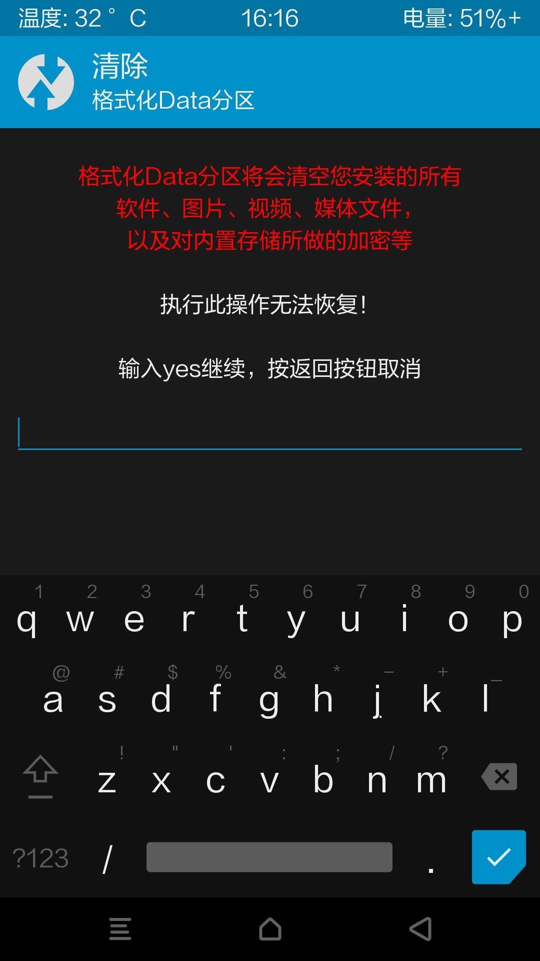 小米手机刷机教程全集-38 小米手机第三方ROM刷机教程全集