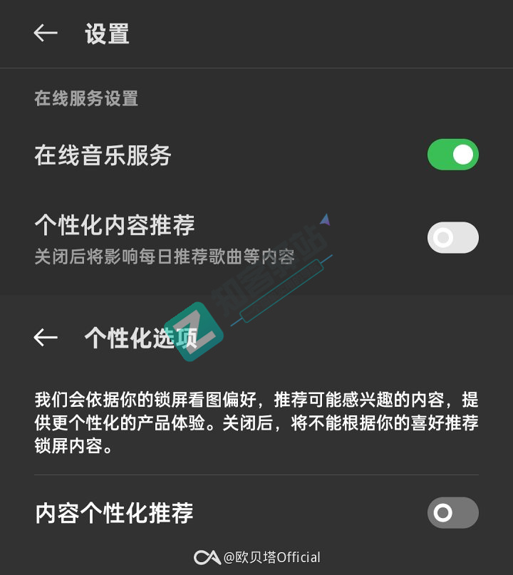 ColorOS12 到底内置了多少广告？（附一些关闭教程）