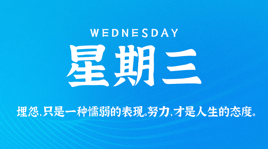 3月30日，农历 二月廿八 星期三，在这里每天60秒读懂世界！-2