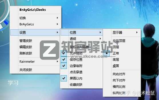 Rainmeter雨滴桌面-6 Rainmeter雨滴桌面-6