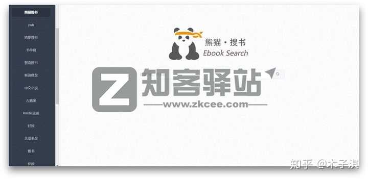 熊猫搜索-1