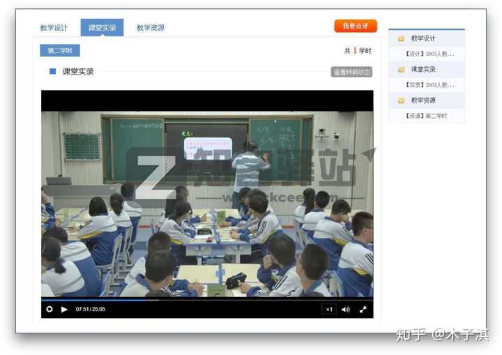 国家教育资源公共服务平台-4