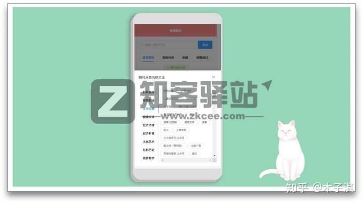 期刊杂志-2