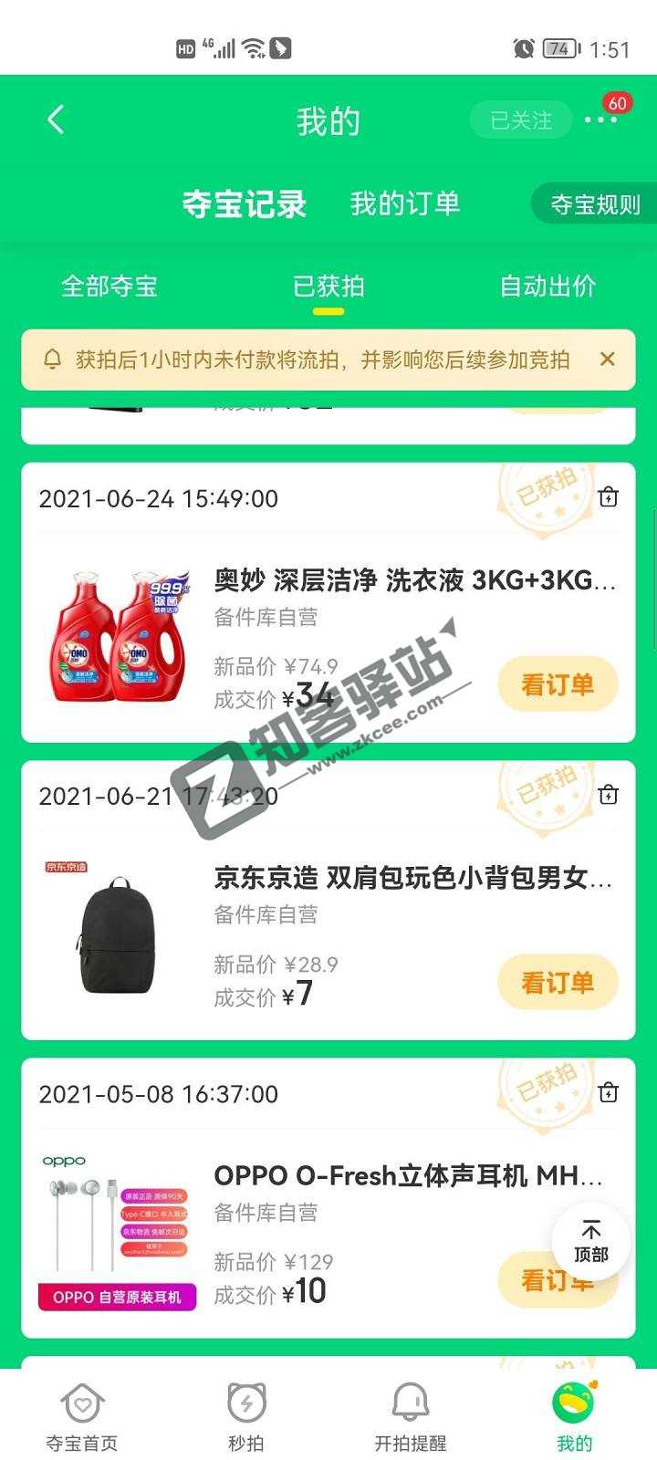 很多人担心多多百亿补贴,怀疑买到京东二手机,线下退货机?-3 很多人担心多多百亿补贴,怀疑买到京东二手机,线下退货机?-3