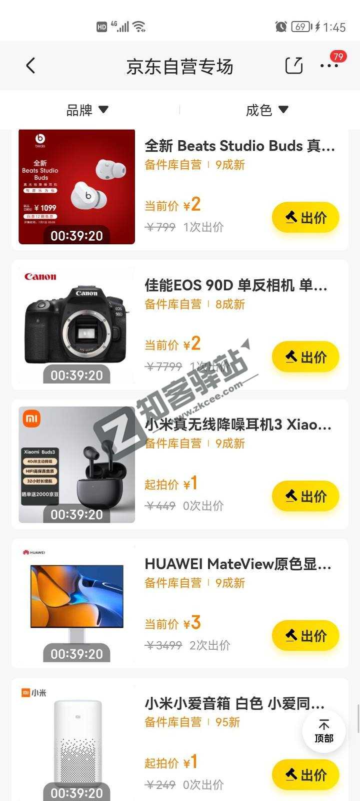 很多人担心多多百亿补贴,怀疑买到京东二手机,线下退货机?-4 很多人担心多多百亿补贴,怀疑买到京东二手机,线下退货机?-4