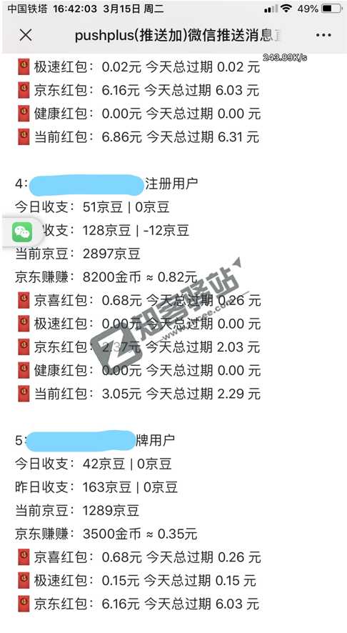自己开个服务器跑京东豆豆教程-2 自己开个服务器跑京东豆豆教程-2