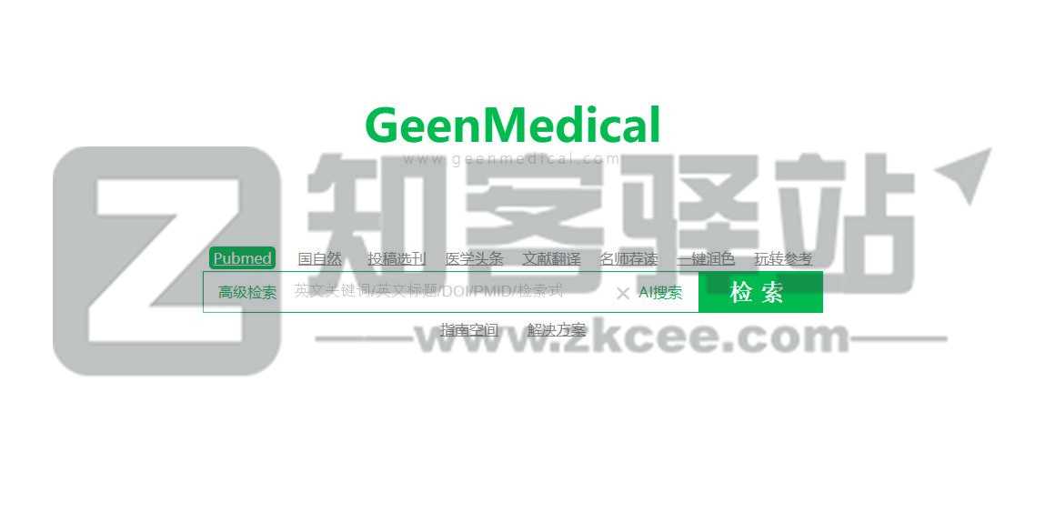 GeenMedical 根哥学术