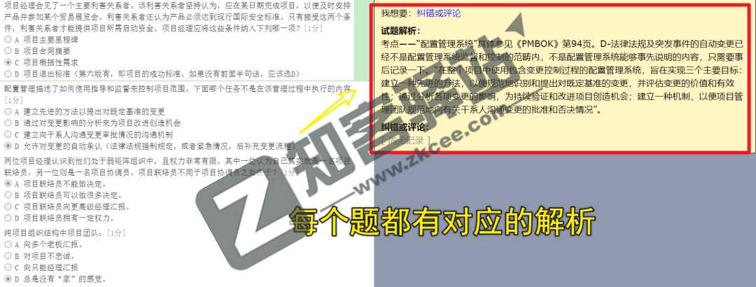 考试酷(examcoo)-11