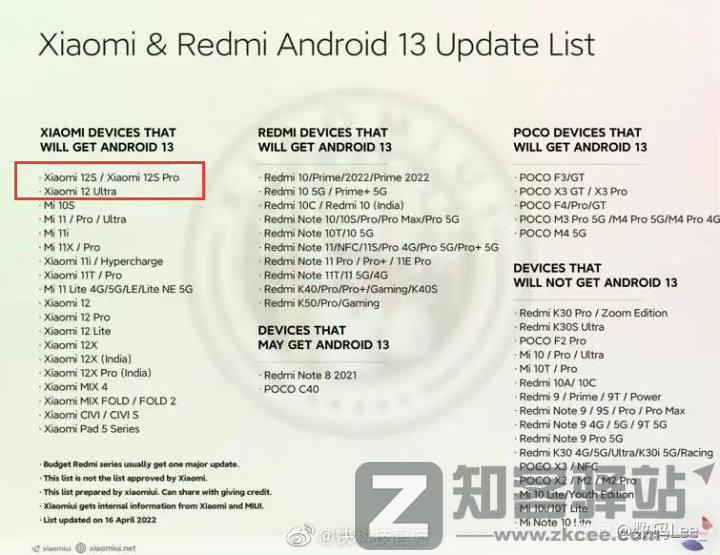 小米Android 13升级机型名单曝光:小米12 Ultra意外现身