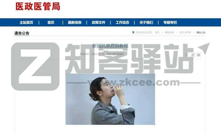 抗原检测真的靠谱吗?-6 抗原检测真的靠谱吗?-6