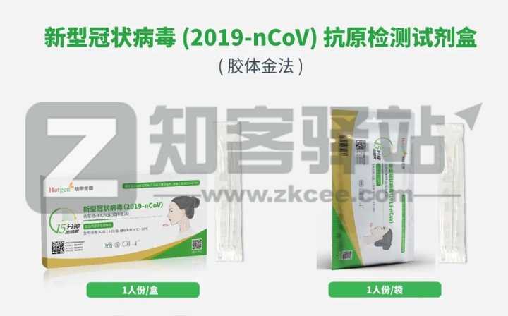 抗原检测真的靠谱吗?-4 抗原检测真的靠谱吗?-4