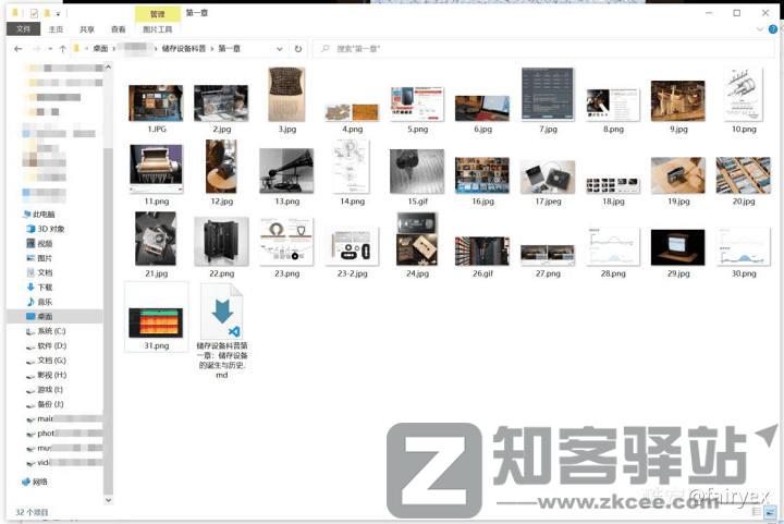 【数字存储完全指南系列】 01：储存设备的诞生与历史（下）-14