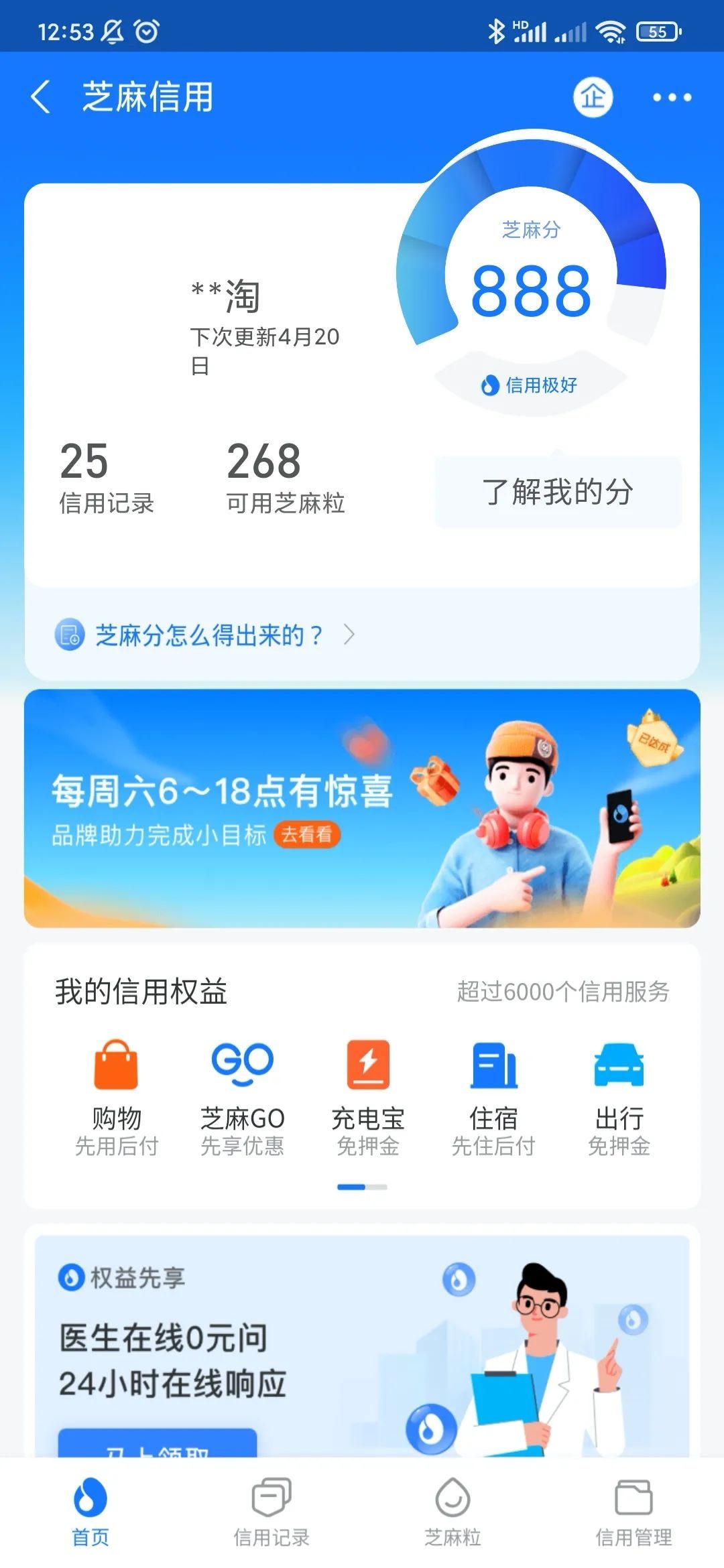 正点点,微商专业图文工具-7 正点点,微商专业图文工具