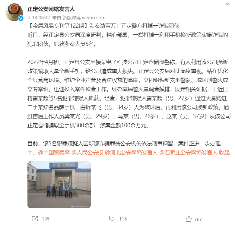 近日某团队；巧用酷安大神方法，最后成功入狱！-1