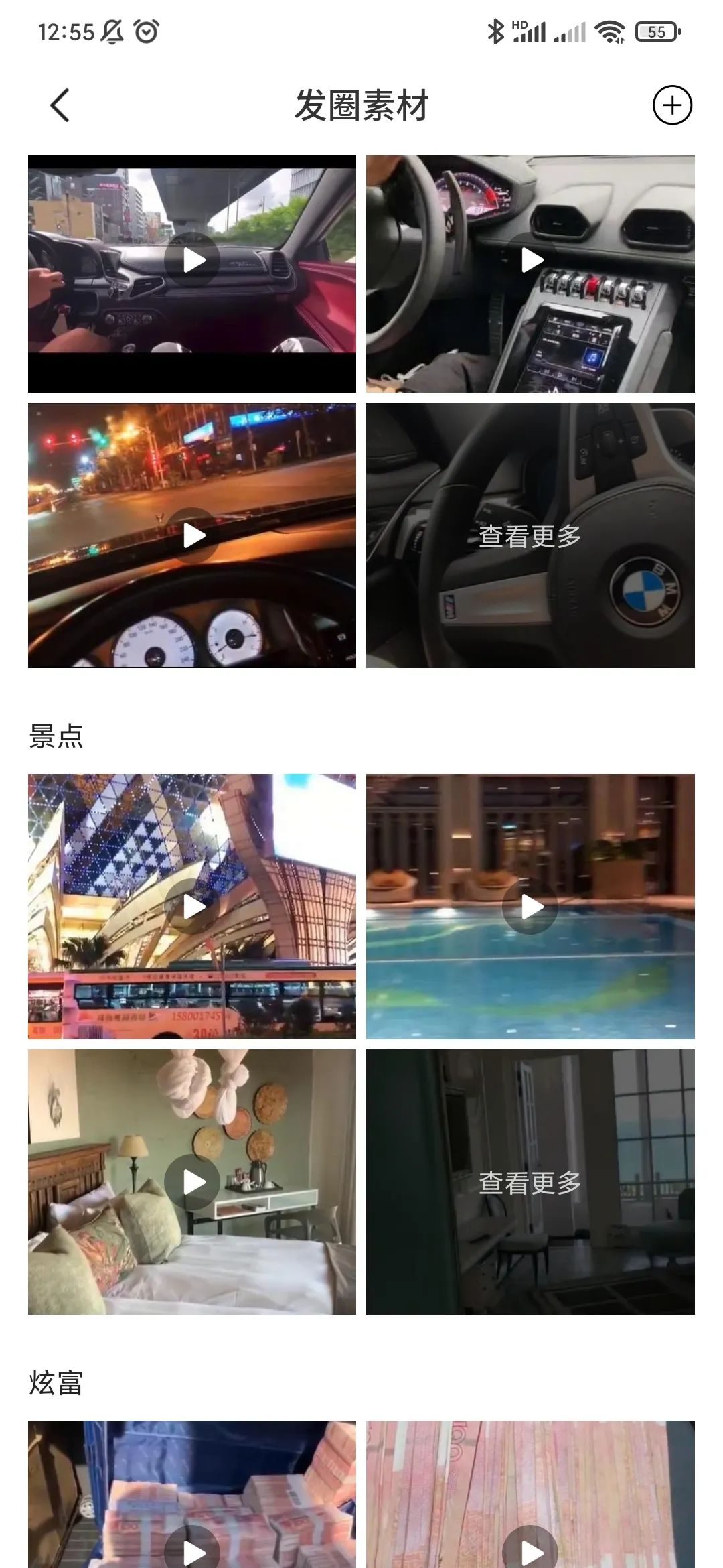 正点点,微商专业图文工具-8 正点点,微商专业图文工具