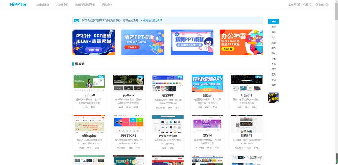Hippter设计师资源一站搞定!-2 Hippter设计师资源一站搞定!