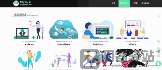 码力全开资源站-5