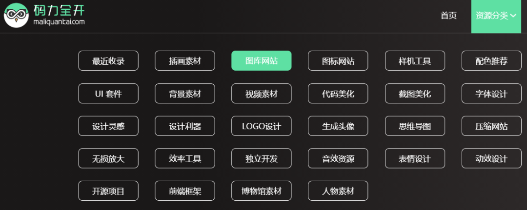 码力全开资源站-6