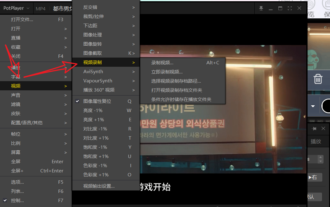 PotPlayer一个可以播放M3U8的播放器-5 PotPlayer一个可以播放M3U8的播放器