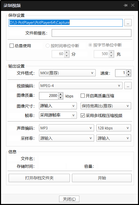 PotPlayer一个可以播放M3U8的播放器-6 PotPlayer一个可以播放M3U8的播放器