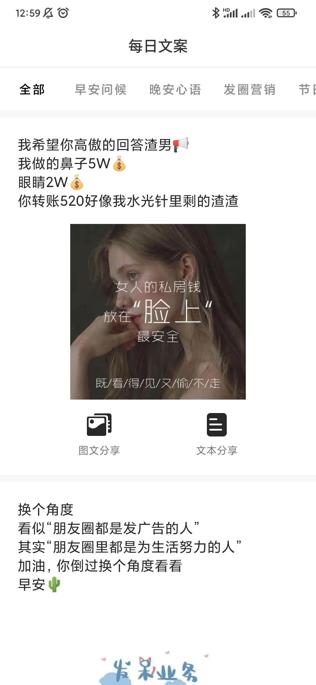 正点点,微商专业图文工具-10 正点点,微商专业图文工具