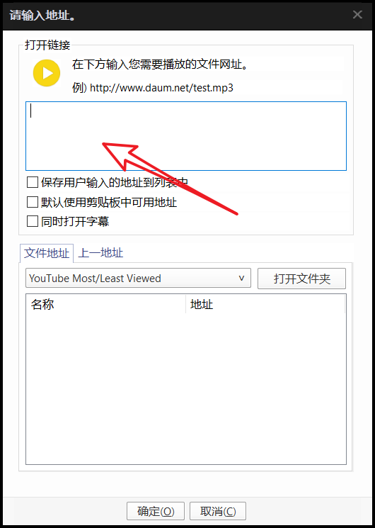 PotPlayer一个可以播放M3U8的播放器-4 PotPlayer一个可以播放M3U8的播放器