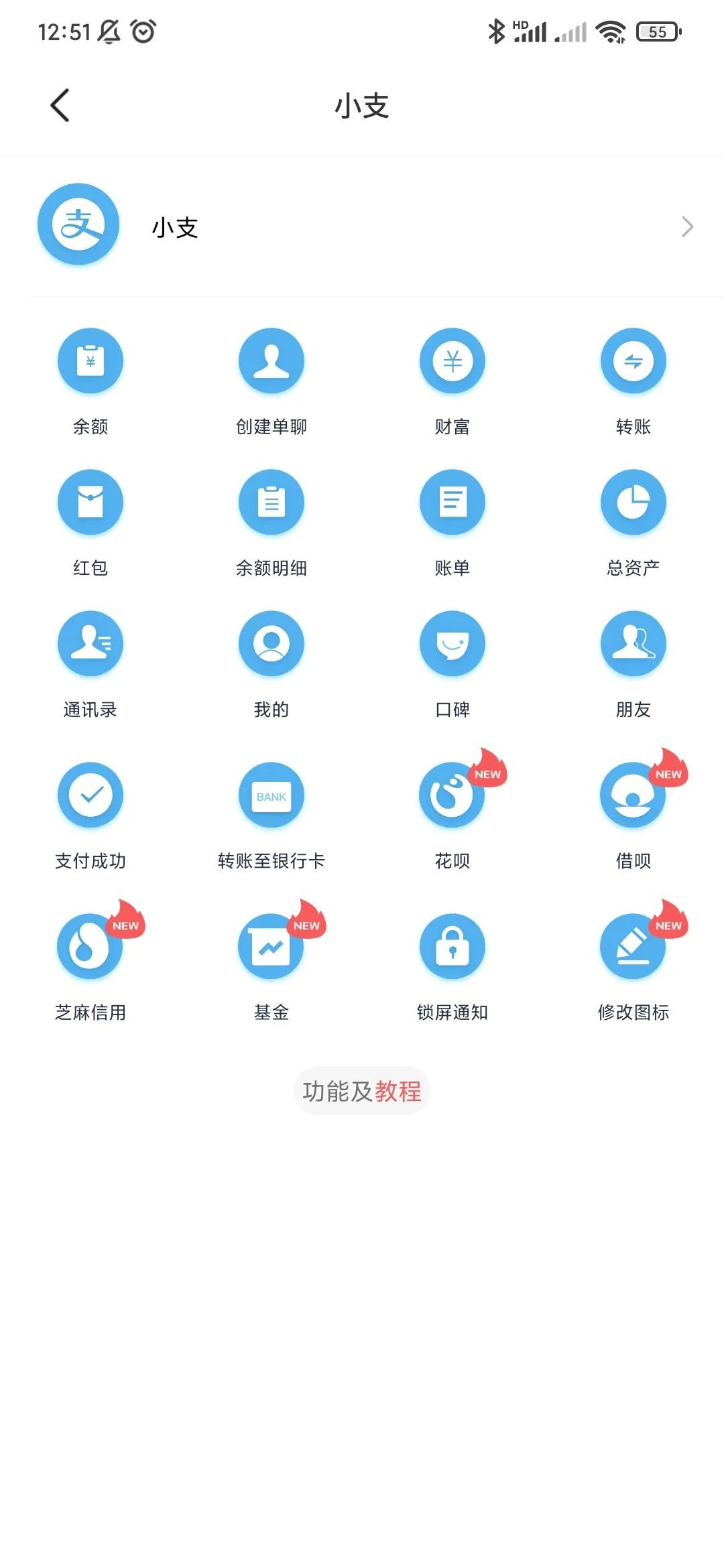 正点点,微商专业图文工具-6 正点点,微商专业图文工具