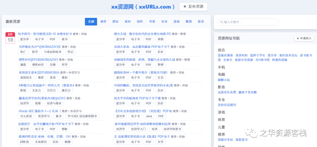 xx资源网（xxURLs.com）-1