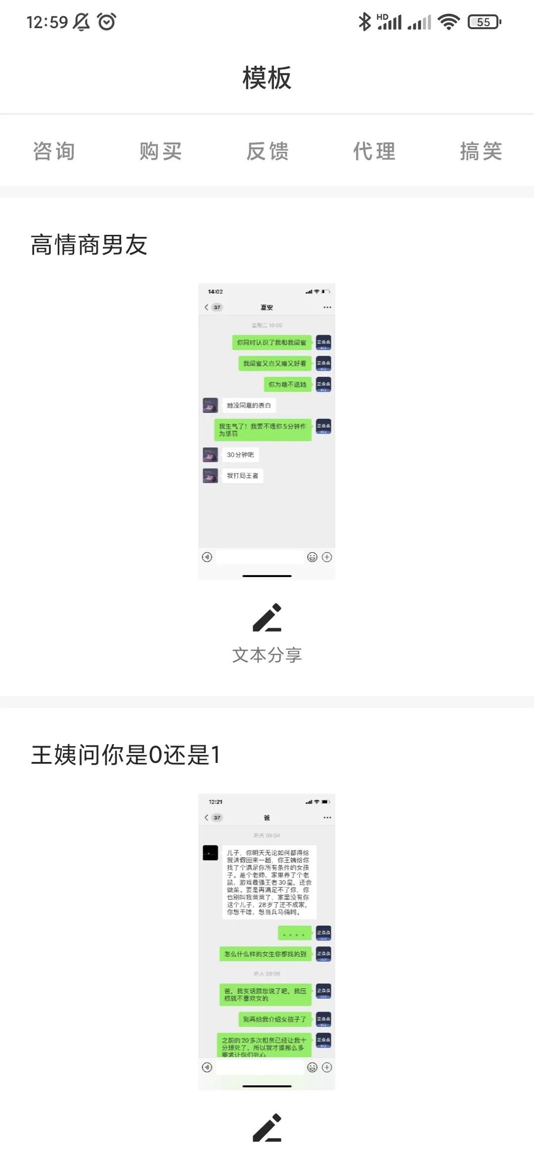 正点点,微商专业图文工具-11 正点点,微商专业图文工具