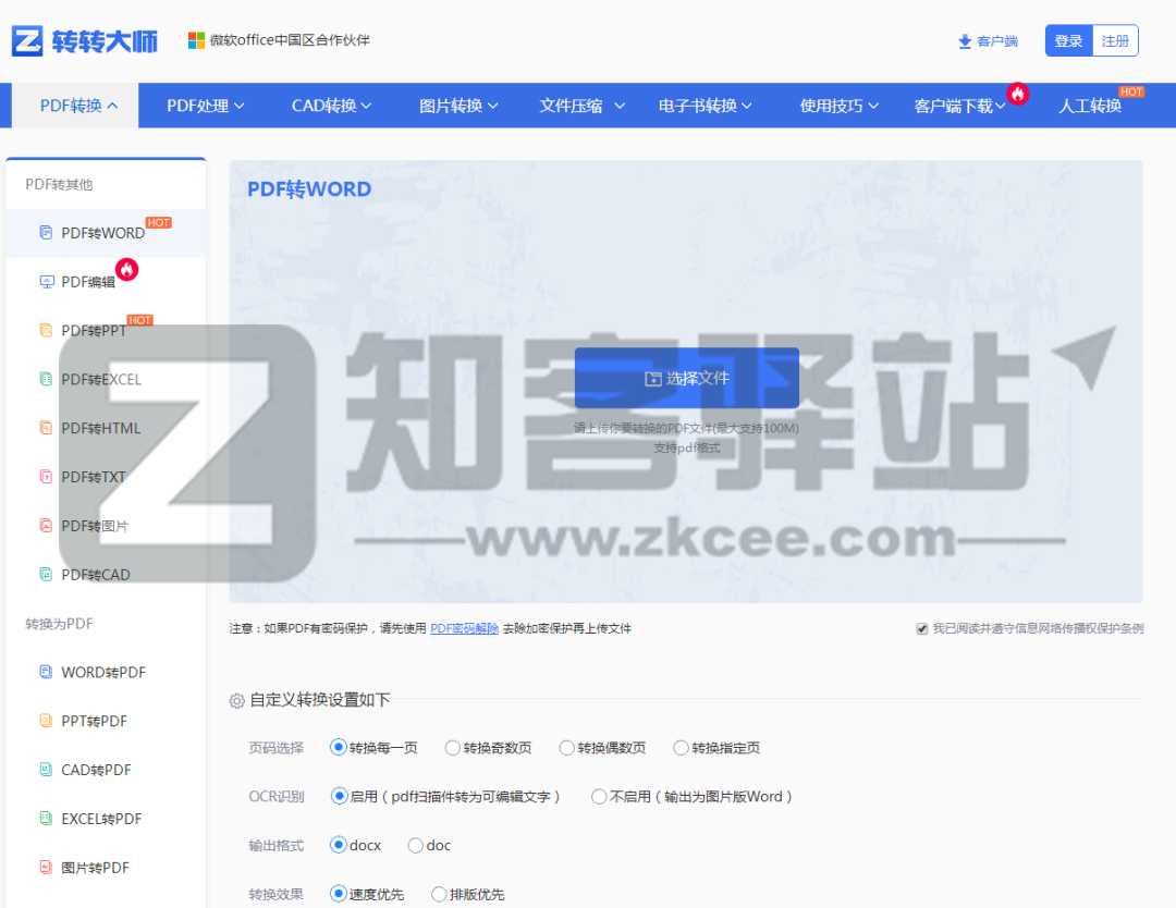 转转大师-1 转转大师-1