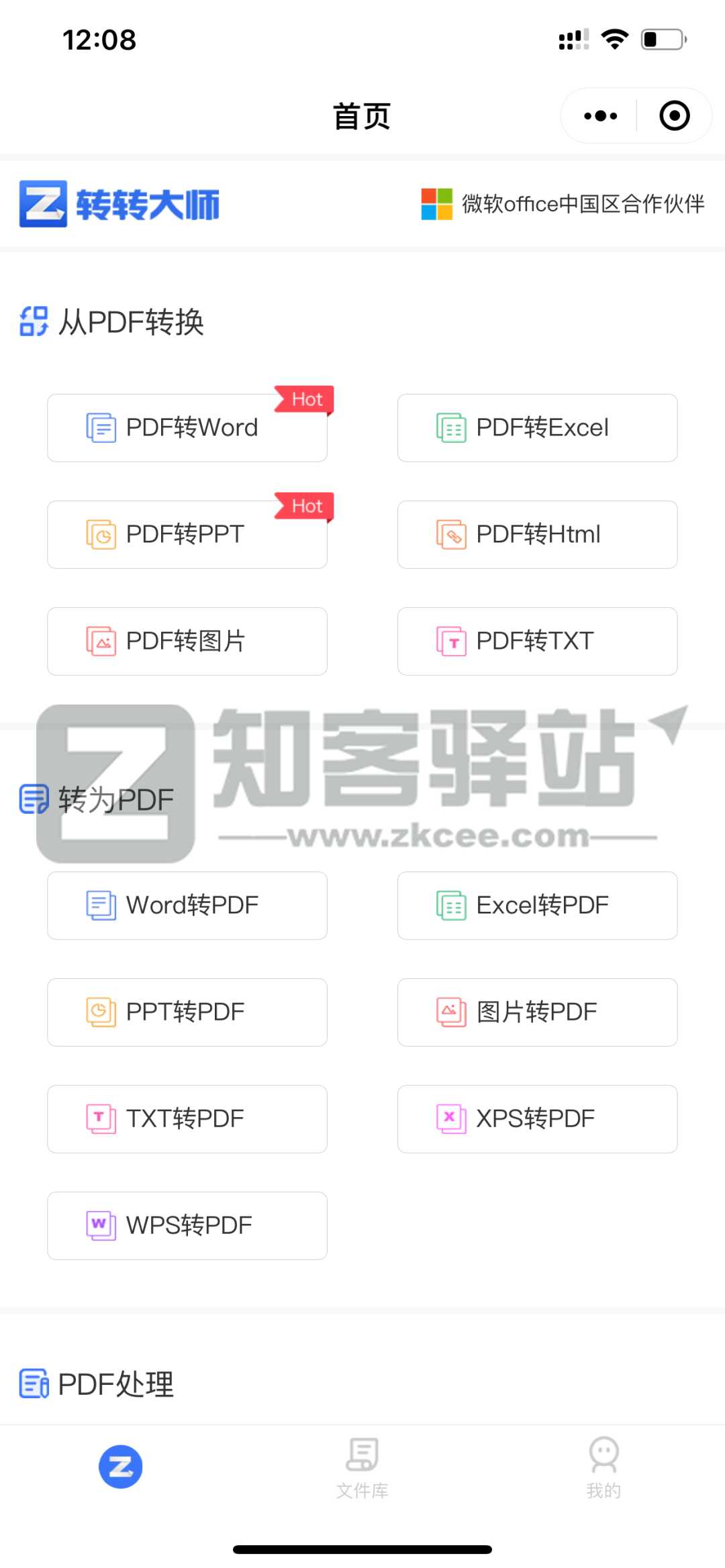 转转大师-2 转转大师-2