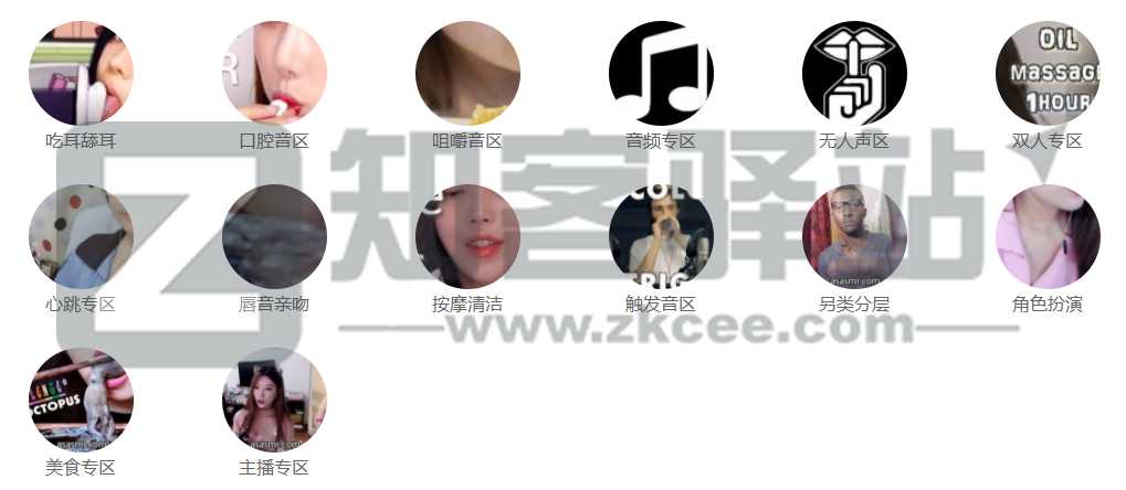 爱上ASMR插图3 爱上ASMR插图3
