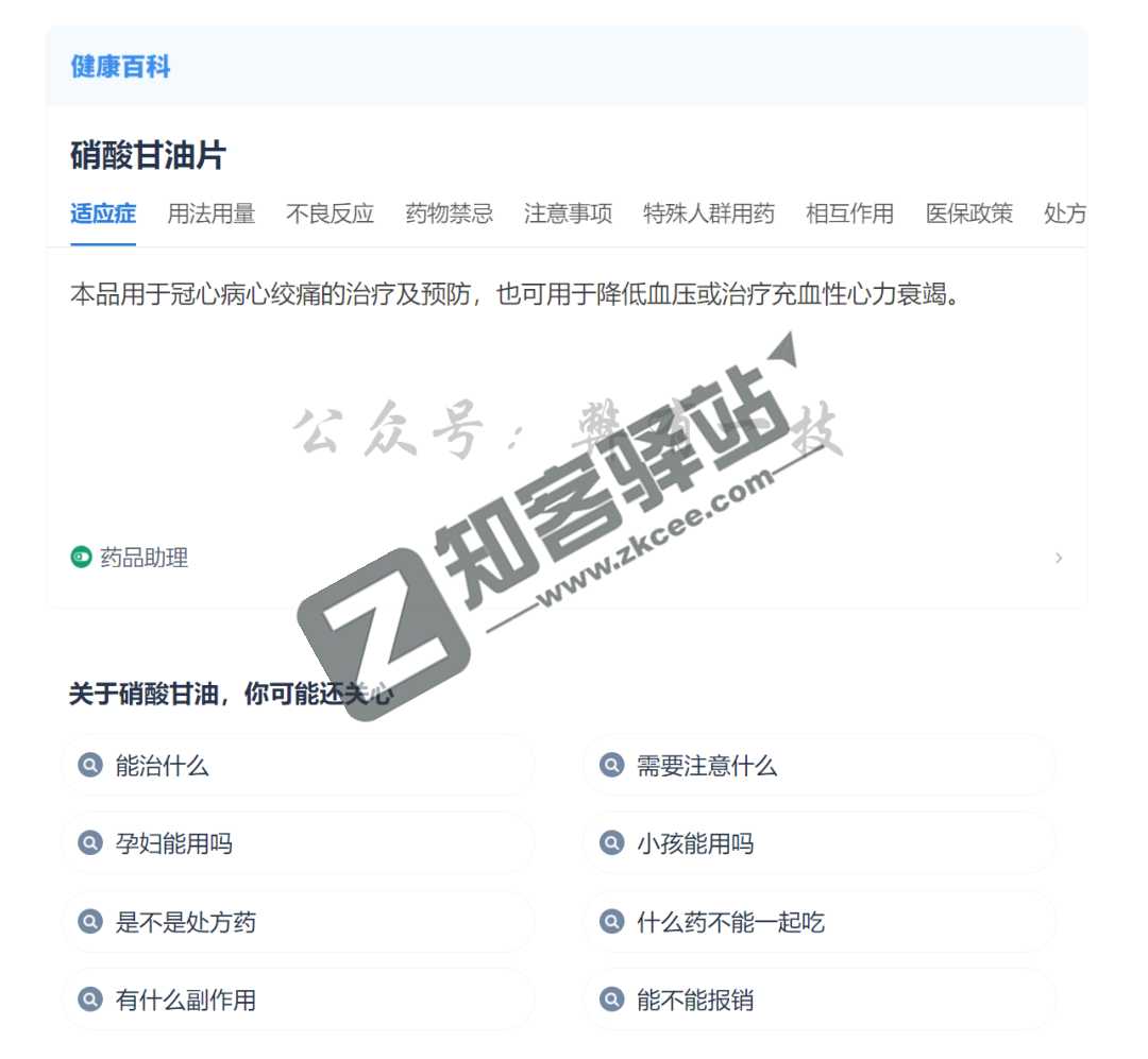 就诊问问插图2 就诊问问插图2