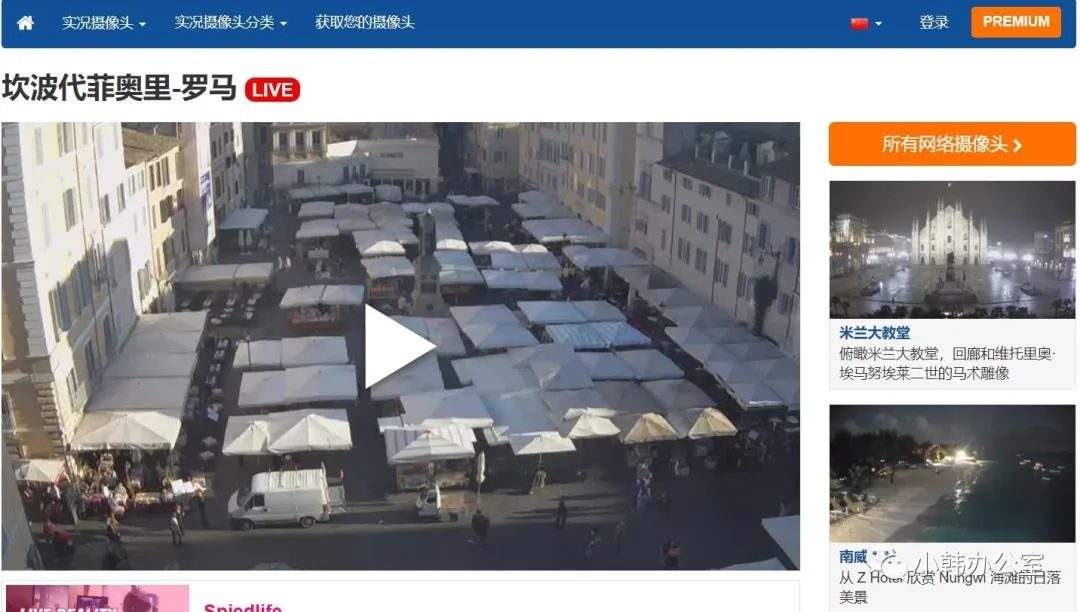 全球高清实况摄像头插图 全球高清实况摄像头插图