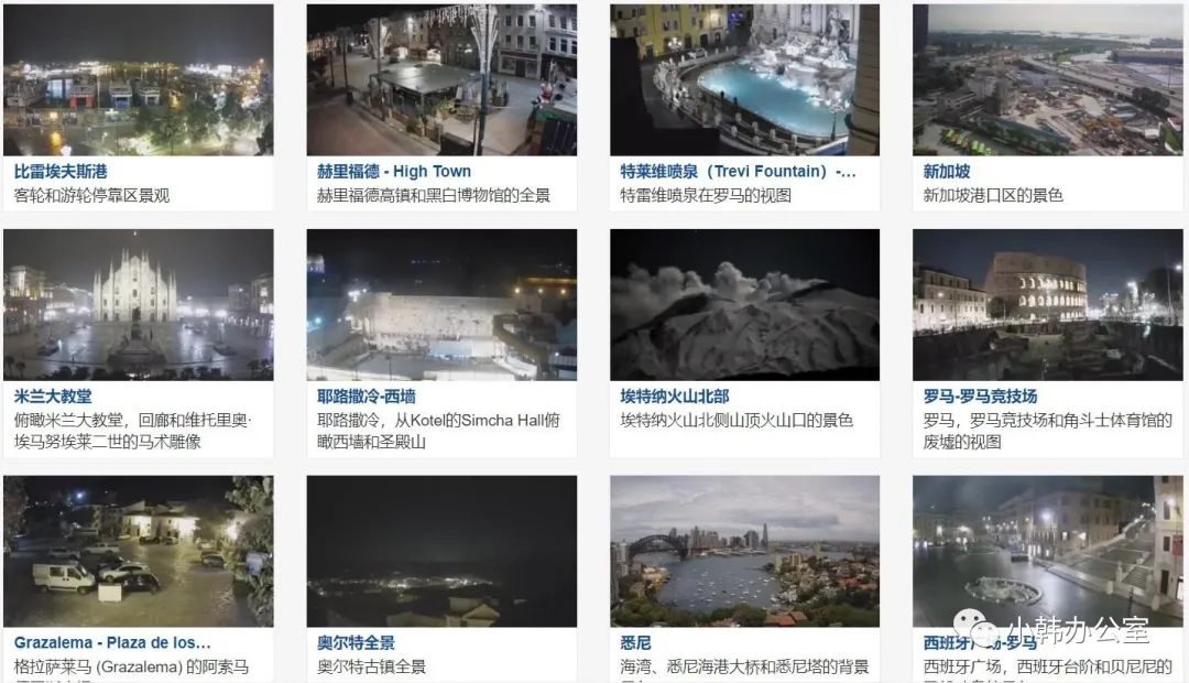全球高清实况摄像头插图2 全球高清实况摄像头插图2
