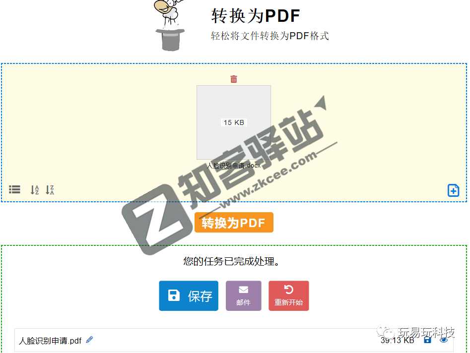 PDF24 Tools插图4 PDF24 Tools插图4