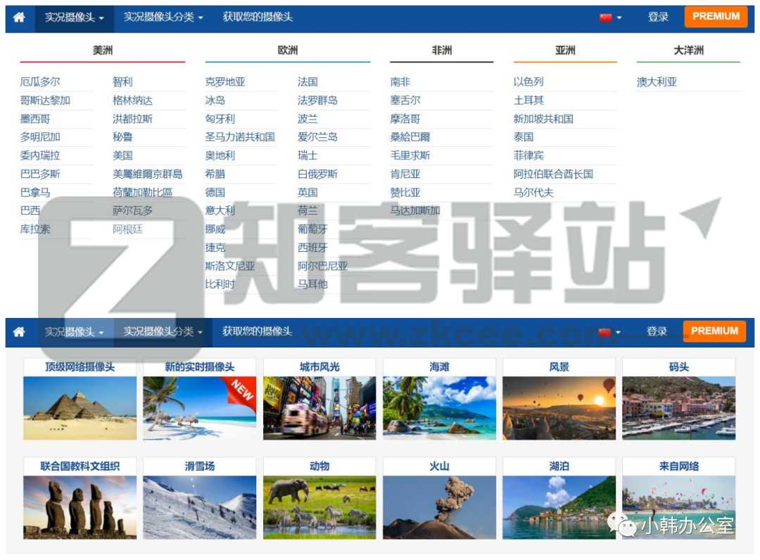 全球高清实况摄像头插图1 全球高清实况摄像头插图1