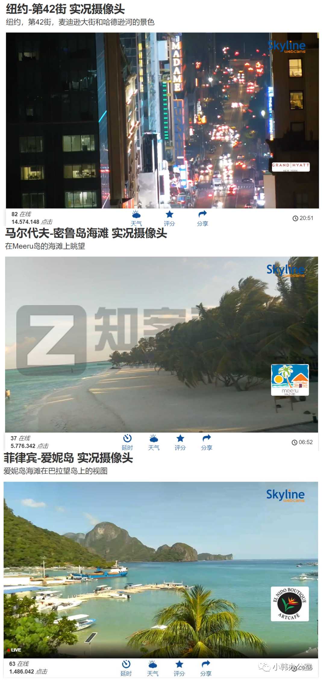 全球高清实况摄像头插图3 全球高清实况摄像头插图3