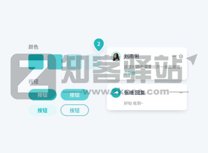即时设计插图 即时设计插图