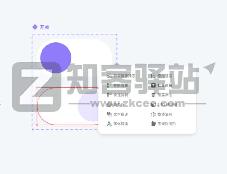 即时设计插图4 即时设计插图4