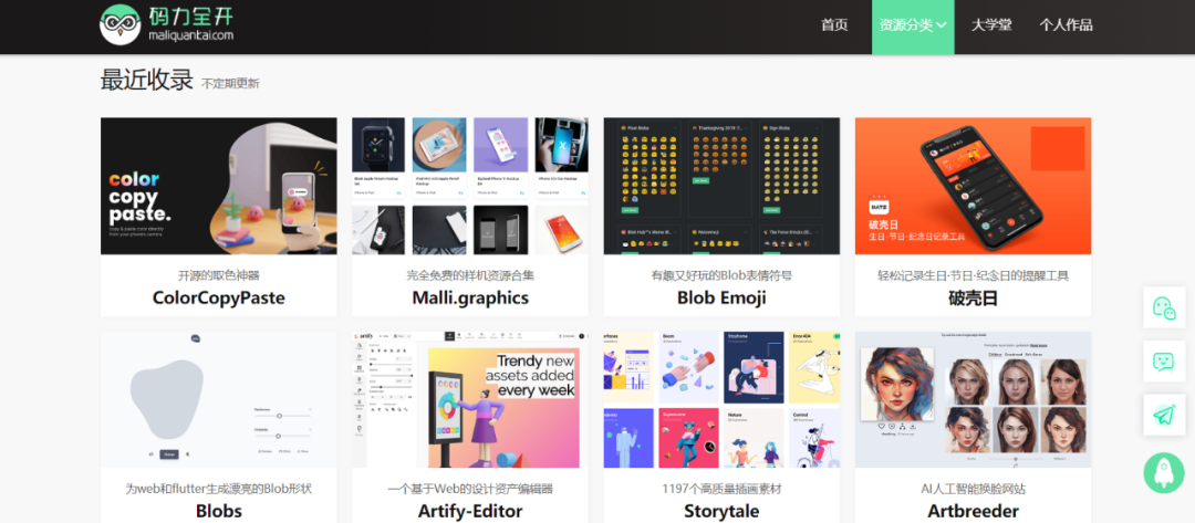 码力全开资源站-1