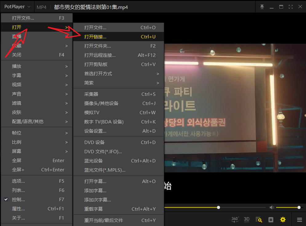 PotPlayer一个可以播放M3U8的播放器-3 PotPlayer一个可以播放M3U8的播放器
