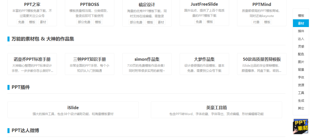 Hippter设计师资源一站搞定!-3 Hippter设计师资源一站搞定!