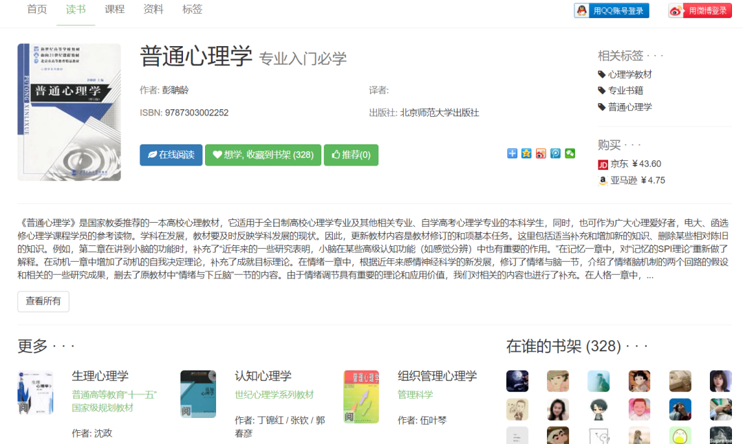 心晴网（心理学）-2